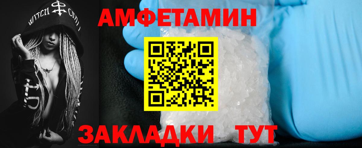 Амфетамин 98% Татарск
