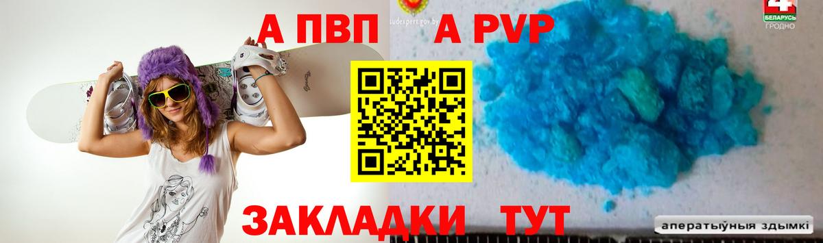 Татарск  А ПВП крисы CK  APVP  A PVP VHQ  Вход с VPN  Alfa_PVP СК КРИС 