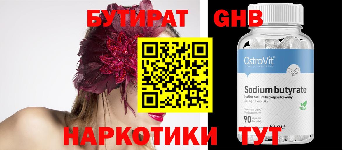 Татарск  Бутират оксана  Вход с VPN 