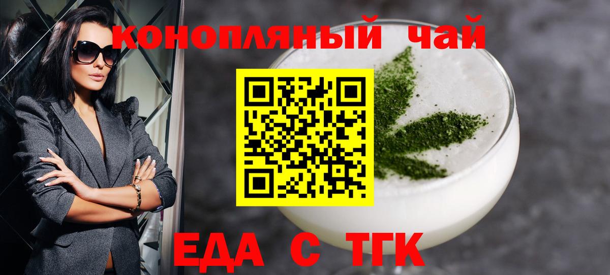 Печенье с ТГК марихуана Татарск