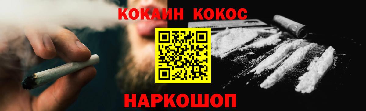 Кокаин FishScale  продажа наркотиков  Cocaine Колумбийский  Татарск  Вход с VPN 