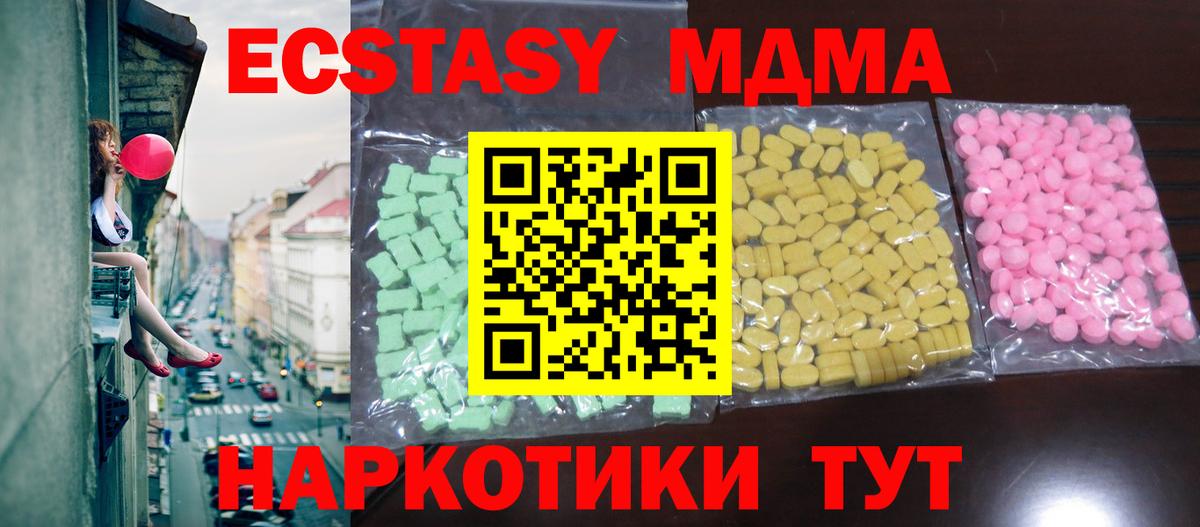 Ecstasy Philipp Plein  наркота  Татарск  ЭКСТАЗИ  Вход с VPN  ЭКСТАЗИ 280 MDMA 
