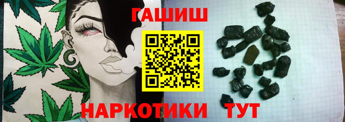 Татарск  наркотики  Вход с VPN  ГАШ убойный 