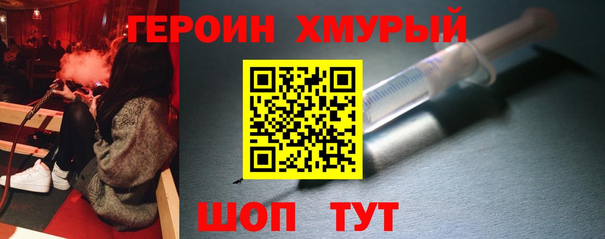 Татарск  Героин  Вход с VPN  Героин Heroin 