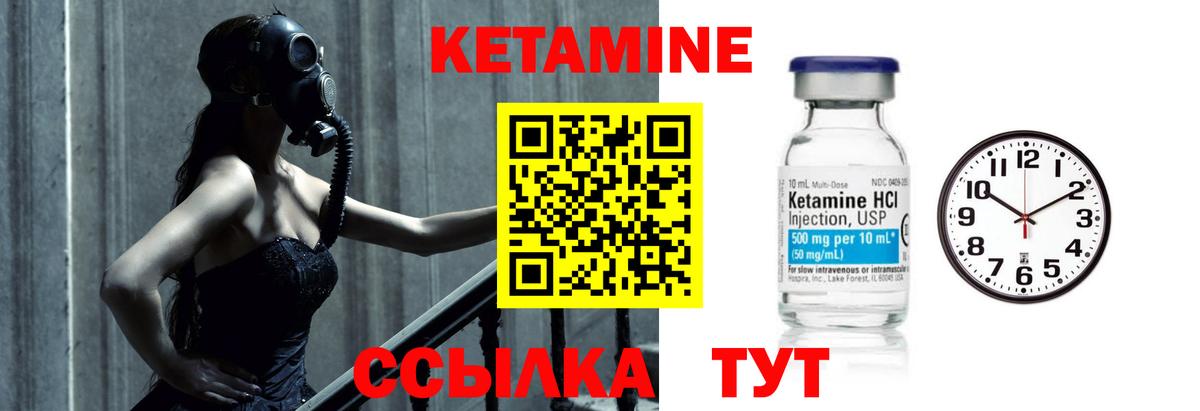 Татарск  Кетамин VHQ  КЕТАМИН ketamine  Вход с VPN 