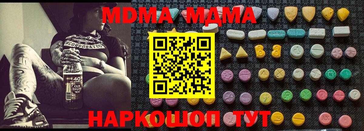 Татарск  МДМА  Вход с VPN  MDMA кристаллы 