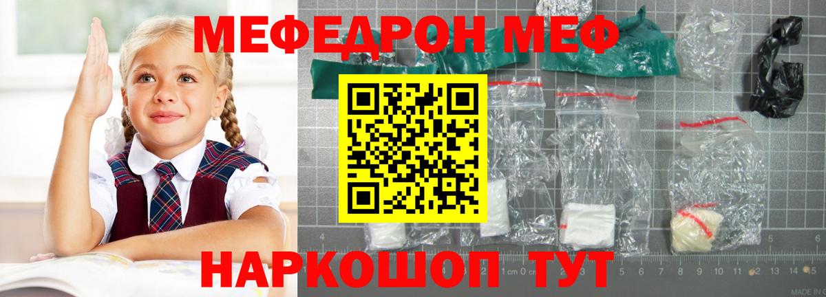 Татарск  даркнет сайт  Вход с VPN  Меф 4 MMC  Меф mephedrone  Меф 