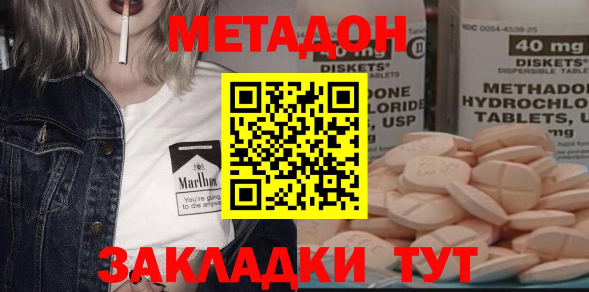 МЕТАДОН мёд Татарск