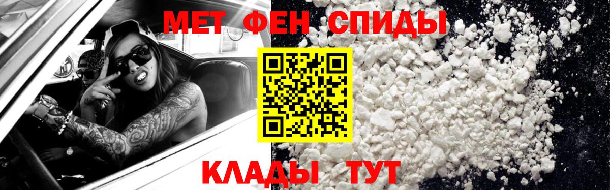 Метамфетамин винт Татарск