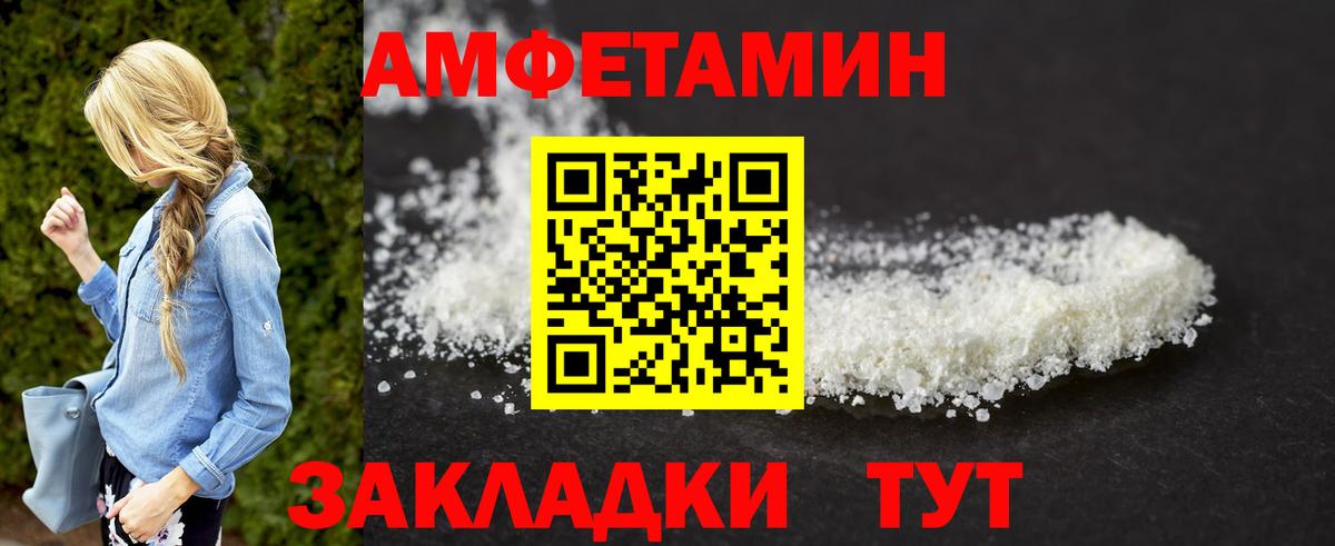 Татарск  МЕТАМФЕТАМИН винт  Вход с VPN 